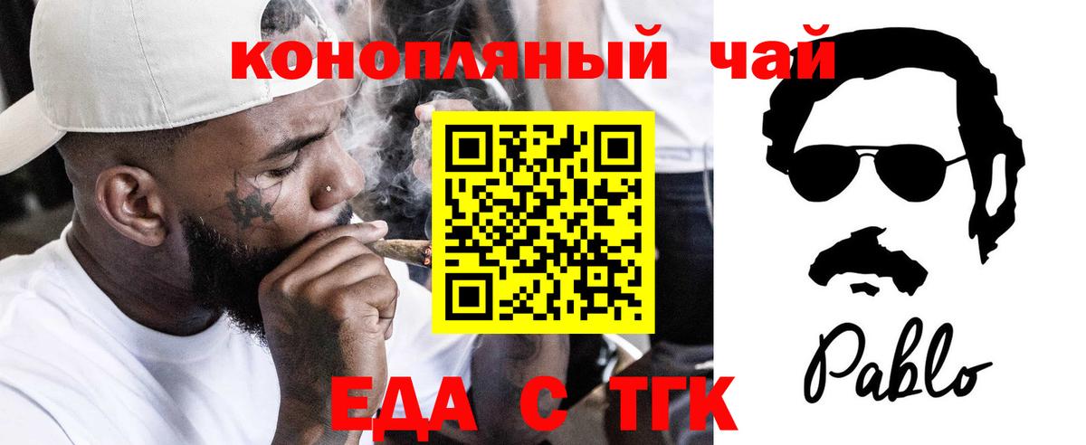 Печенье с ТГК марихуана  Вход с VPN  Белово 