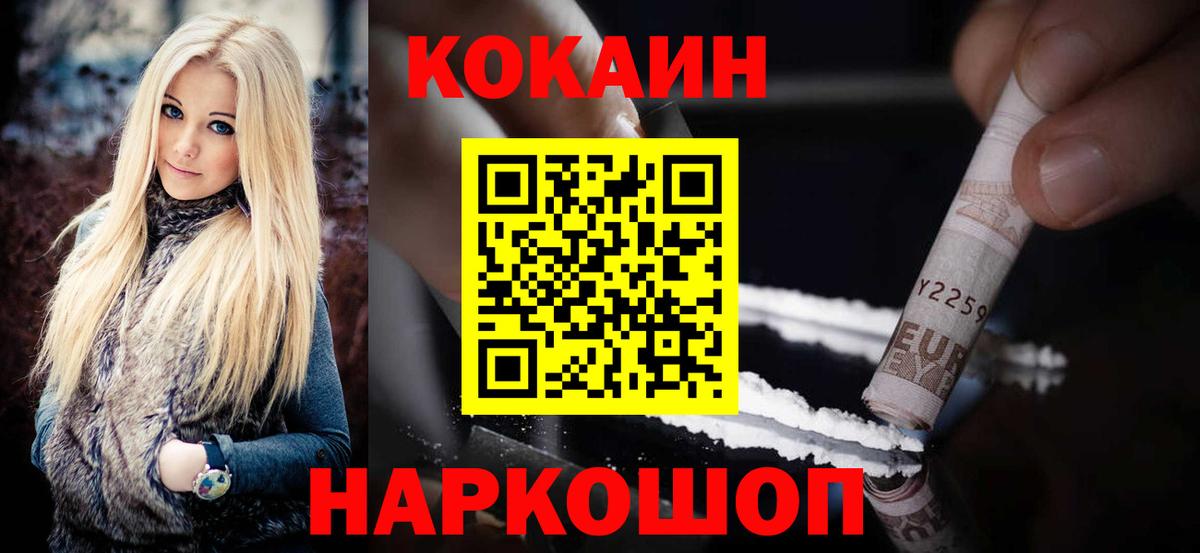 КОКАИН 97%  КОКАИН VHQ  Вход с VPN  Белово 