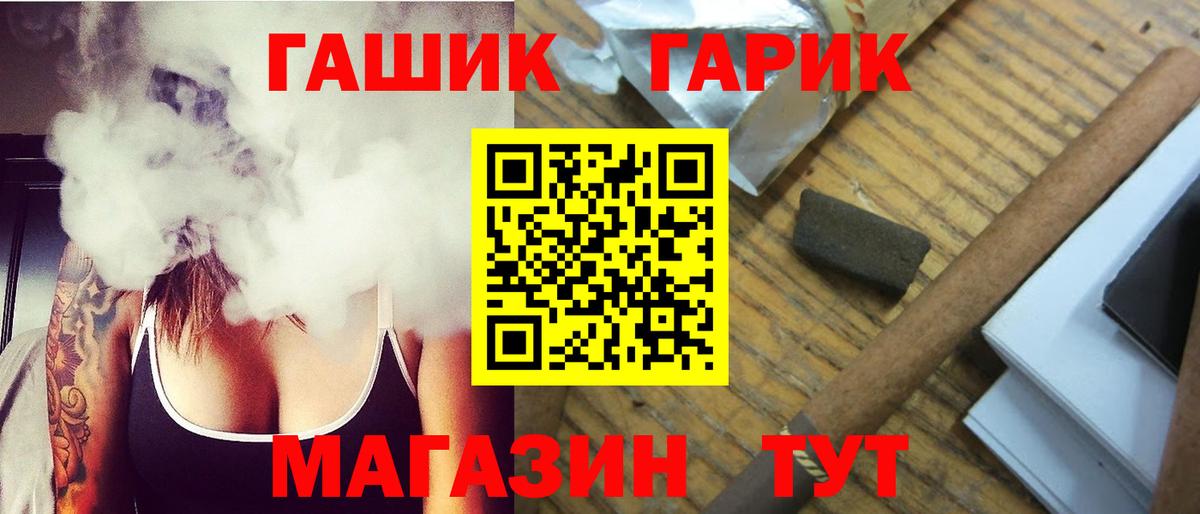 ГАШ гарик  ГАШИШ 40% ТГК  Вход с VPN  Белово 
