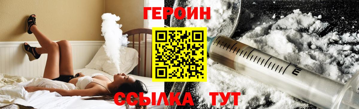 ГЕРОИН гречка  Вход с VPN  Белово 