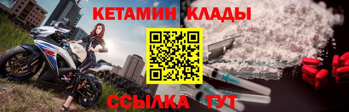КЕТАМИН VHQ  Вход с VPN  КЕТАМИН VHQ  Белово 