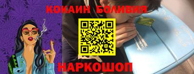 кокаин премиум Балаково