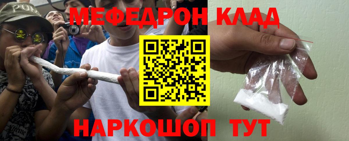 Меф мука Белово