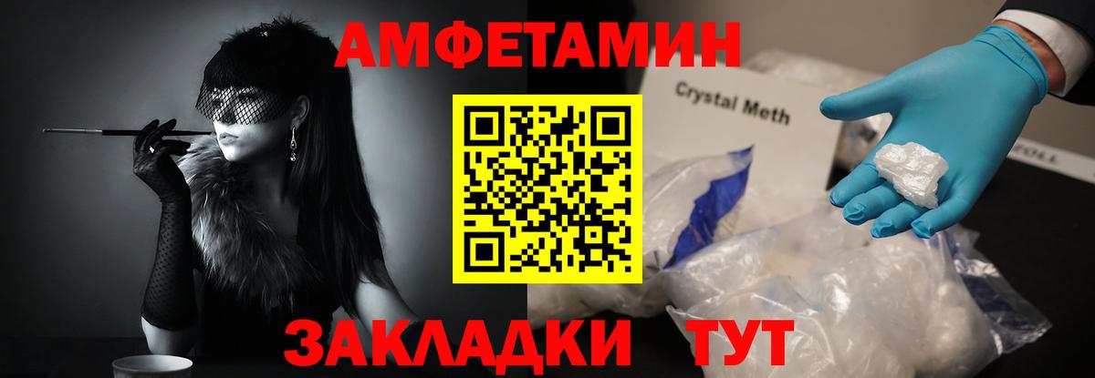 Белово  Первитин Methamphetamine  Вход с VPN 