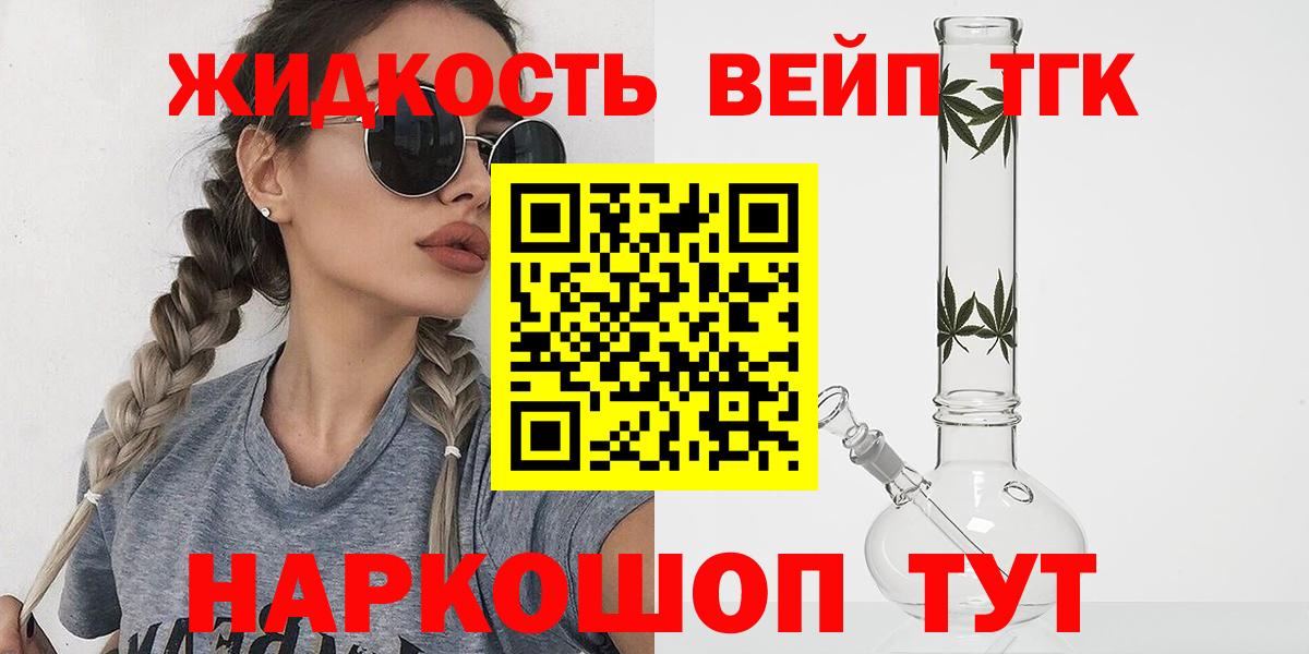 Дистиллят ТГК концентрат Белово