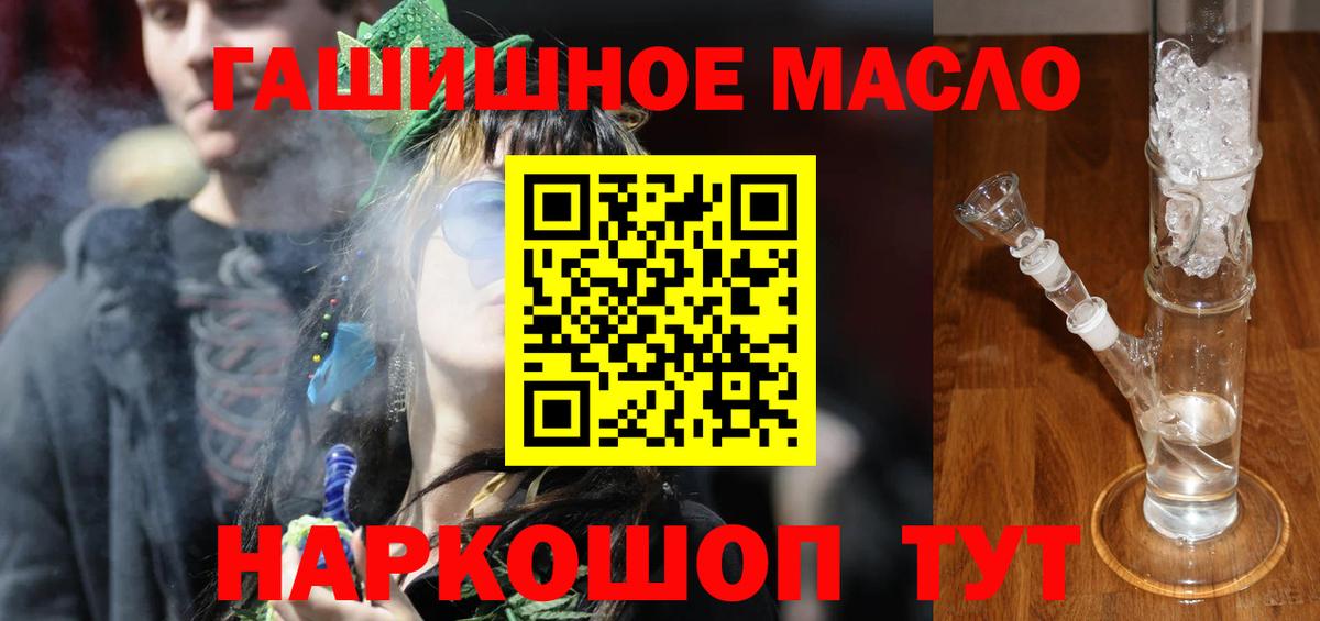 ТГК жижа  Дистиллят ТГК гашишное масло  Белово  Вход с VPN 